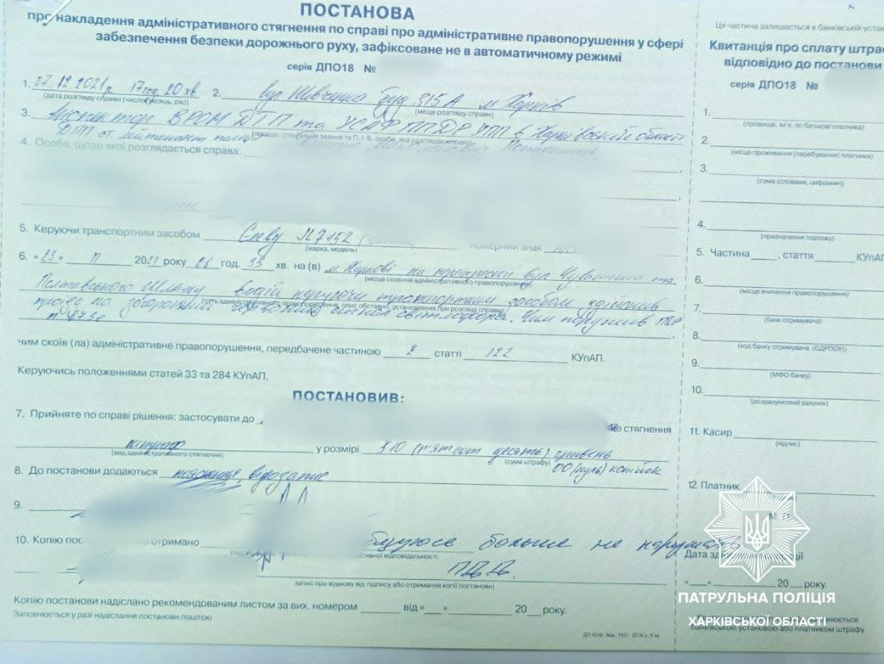 Криминал Харьков: Водителей MAN и Geeley оштрафовали за нарушение ПДД